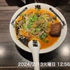 カラシビ味噌らー麺 鬼金棒 神田本店