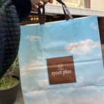 パティスリー モンプリュ - 