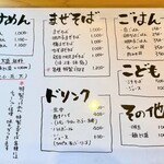 ベリーグッド麺 - 