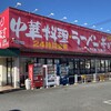 南京亭 狭山ヶ丘店