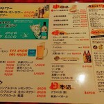 ライオン飯店 - 