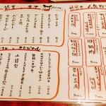 ライオン飯店 - 