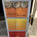 ラーメンの店 せせらぎ - 