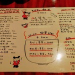 ライオン飯店 - 