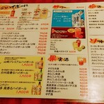 ライオン飯店 - 