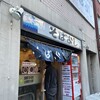 そばよし 日本橋店