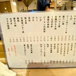 くわ焼 たこ坊 - 