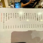 くわ焼 たこ坊 - 