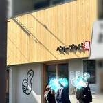 ベリーグッド麺 - 