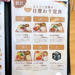 ごはん処 はらぺこ - 