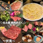 名古屋 焼肉きらく - 