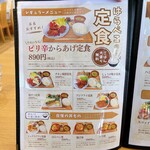 ごはん処 はらぺこ - 