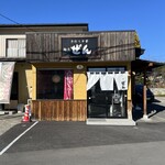 手打ち中華 麺匠 ぜん - 