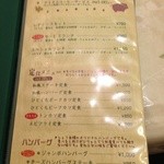 オリアン - メニュー①