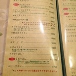 オリアン - メニュー②