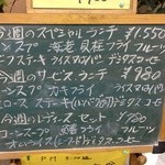 オリアン - 今週のメニュー