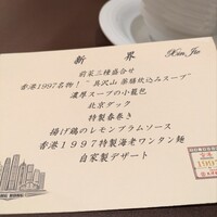 香港1997 銀座店 - 
