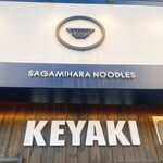 Sagamihara Keyaki - 
