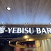 YEBISU BAR グランエミオ所沢店