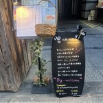 北風と太陽 Kitchen & Wine - 