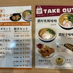 Ramen Misora - 