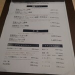 黒豚とんかつ くろまつ - メニューもあった