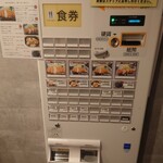 黒豚とんかつ くろまつ - 券売機