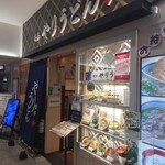 やりうどん - 今日は天神でうどんの晩ご飯。
            で、やって来たのは、西鉄電車のホームと同じ階にある博多やりうどん。