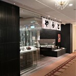 Toraya Karyou - 店頭