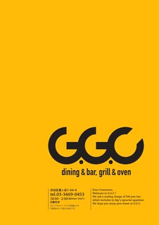 h Dining & bar G.G.C - 