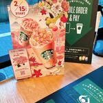 スターバックス・コーヒー - 