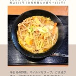 Kare Udon Senkichi - 