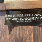 スパゲッティーのパンチョ - 