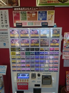天ぷらまき - 券売機。
僕は、海鮮天ぷら三昧定食にイカ、ホタテ、マイタケ、サツマイモ、豚ロースで、1650円。