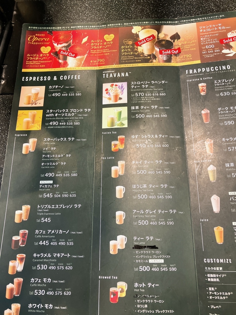 メニュー写真 : スターバックス・コーヒー ビーンズ阿佐ヶ谷駅前店