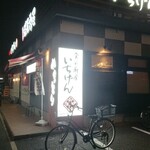 Binchou Oogiya - 看板はいちげんだが