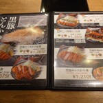 三匹の黒豚 - メニュー。
      黒豚厚切りロースカツ定食　1815円。