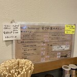 Heart Restaurant 安ざわ家 練馬店 - メニュー