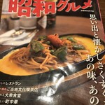 Kissa Yuki - 雑誌の表紙になってました