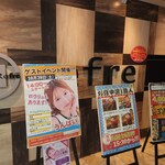 ニコーリフレ - 