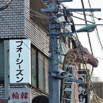 フォーシーズン - 