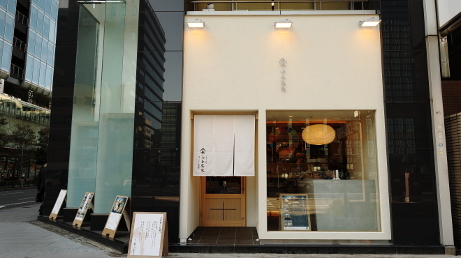 山長弥栄 本町通