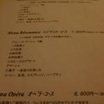 ラ・レゾナンス - 