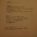 ラ・レゾナンス - 