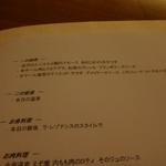 ラ・レゾナンス - 