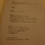 ラ・レゾナンス - 