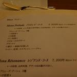 ラ・レゾナンス - 