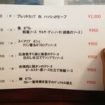 キッチン ブルー グローブ - 再来週のランチメニュー