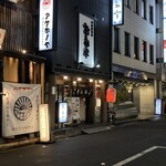 日本橋 お多幸本店 - 