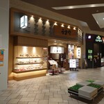 うまや - で、お店はかつて20年ほど前に百道にあり、ほぼ毎日通っていた。
            うまやにしました。